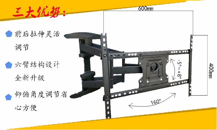 墙装液晶电视伸缩架++.jpg