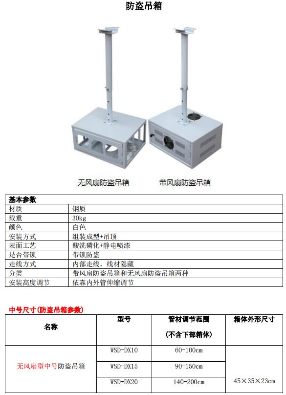 防盗吊箱+.jpg