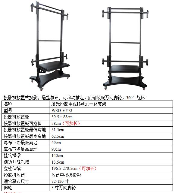 钢质抗光幕移动支架+.jpg