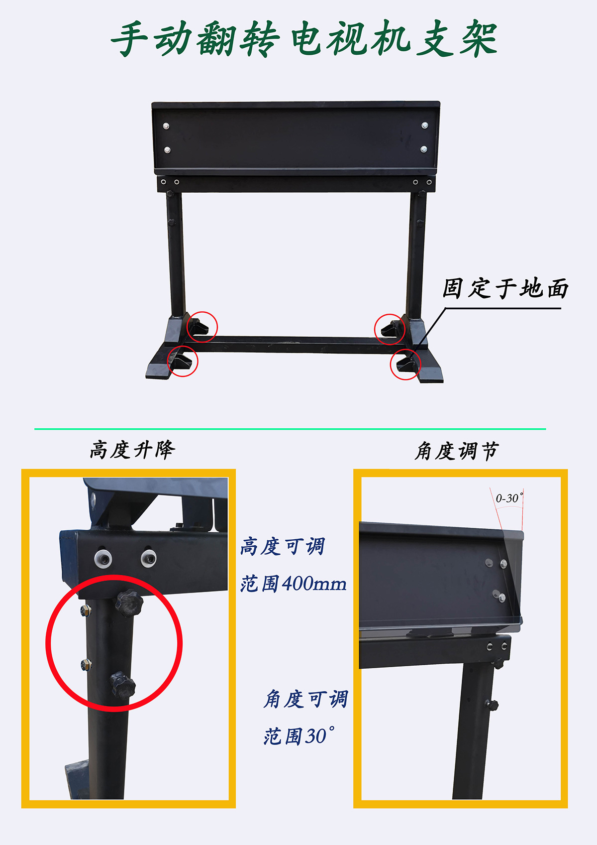 手动翻转电视机支架+.jpg