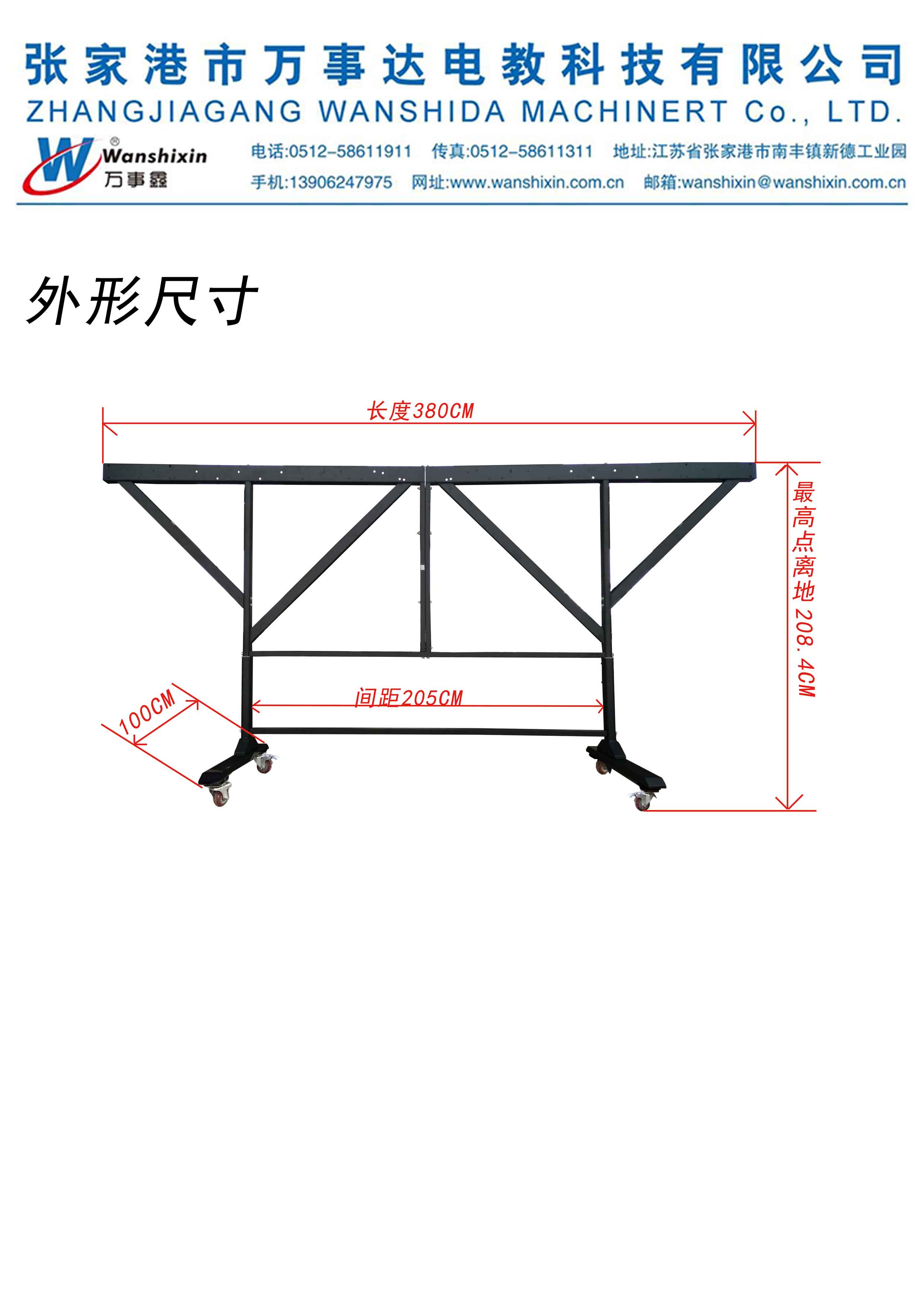 纳米智慧黑板（非电动）推车++.jpg