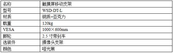 新款触摸屏支架++.jpg