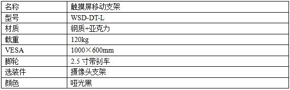 新款触摸屏支架++.jpg